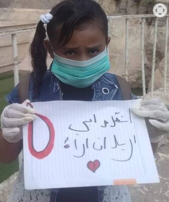 رهف الابنة الصغرى للمختفي قسريًا عادل خلال وقفة احتجاجية