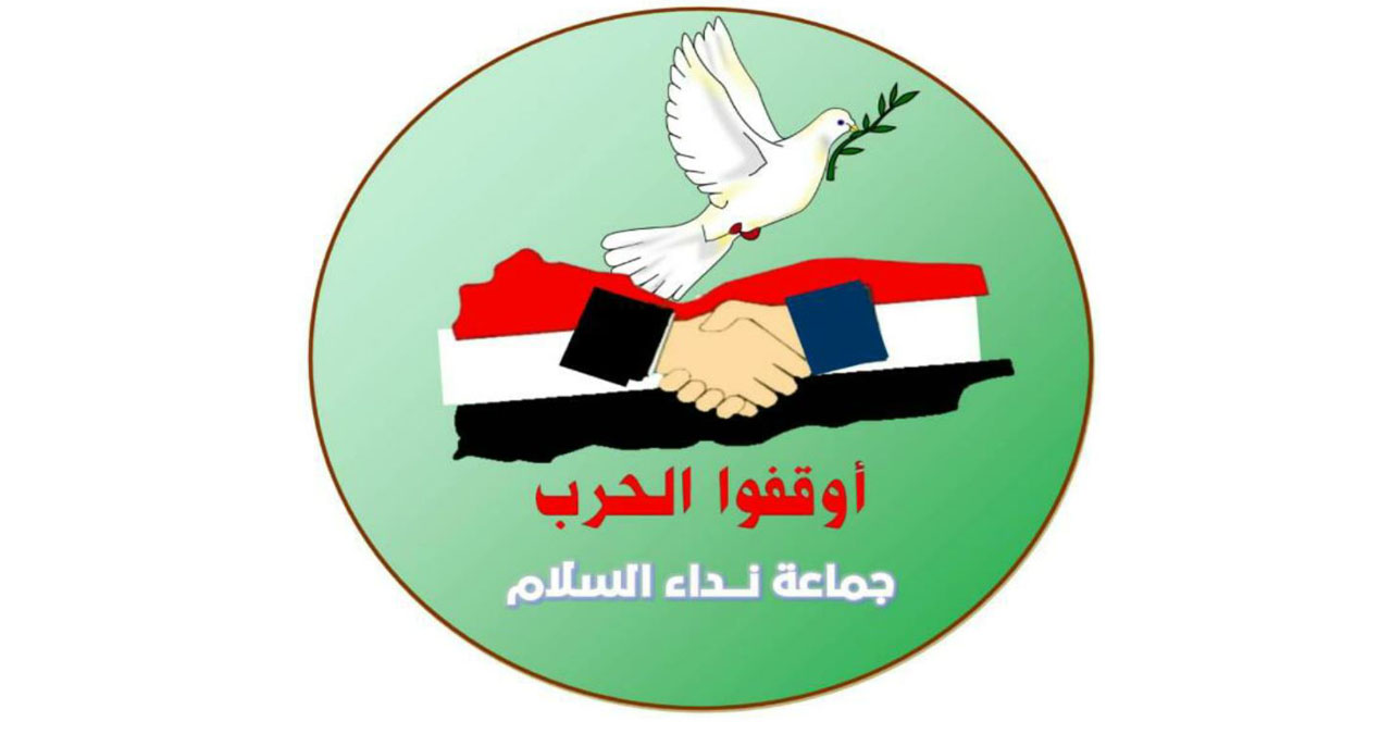 نداء السلام تدين القصف الأمريكي البريطاني على اليمن