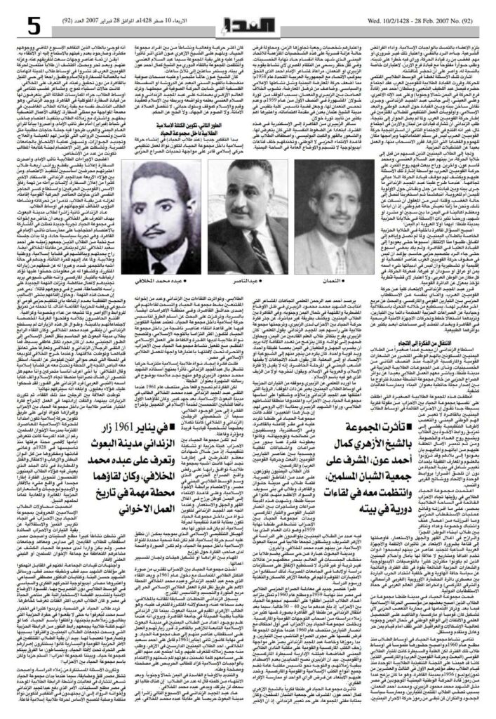 النداء نشأة حركة الإخوان في اليمن 2