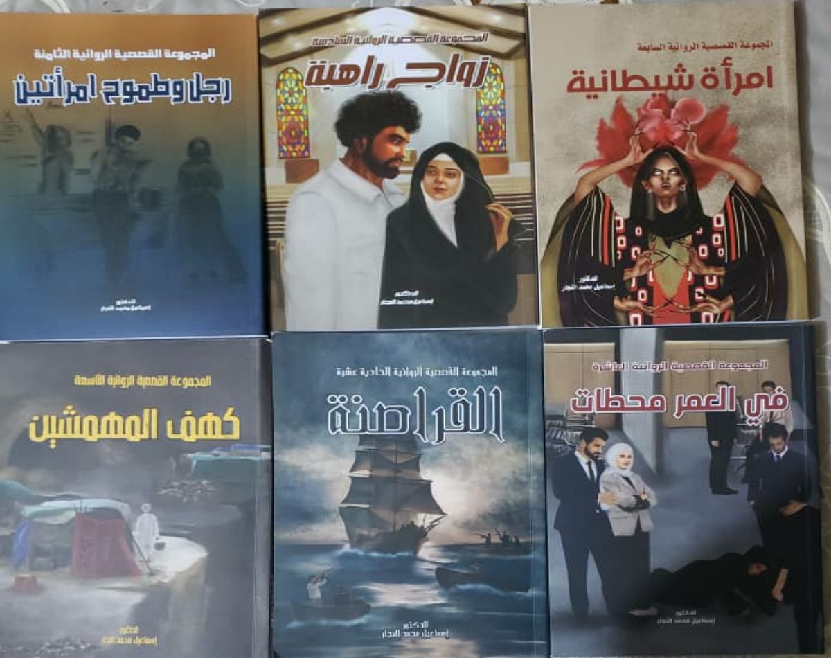 الإبداع في زمن الحرب.. الدكتور "إسماعيل النجار" نموذجًا