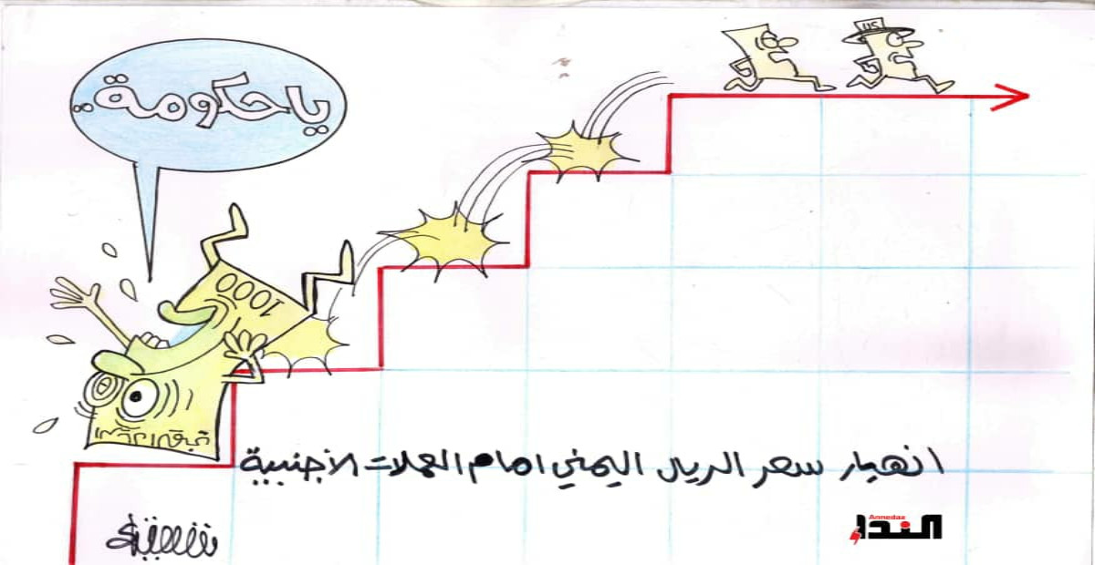 كاريكاتير