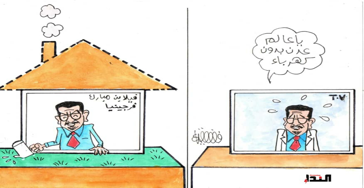 كاريكاتير- عدن بدون كهرباء