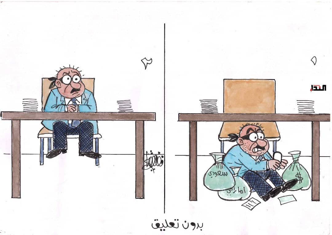 كاريكاتير- بدون تعليق