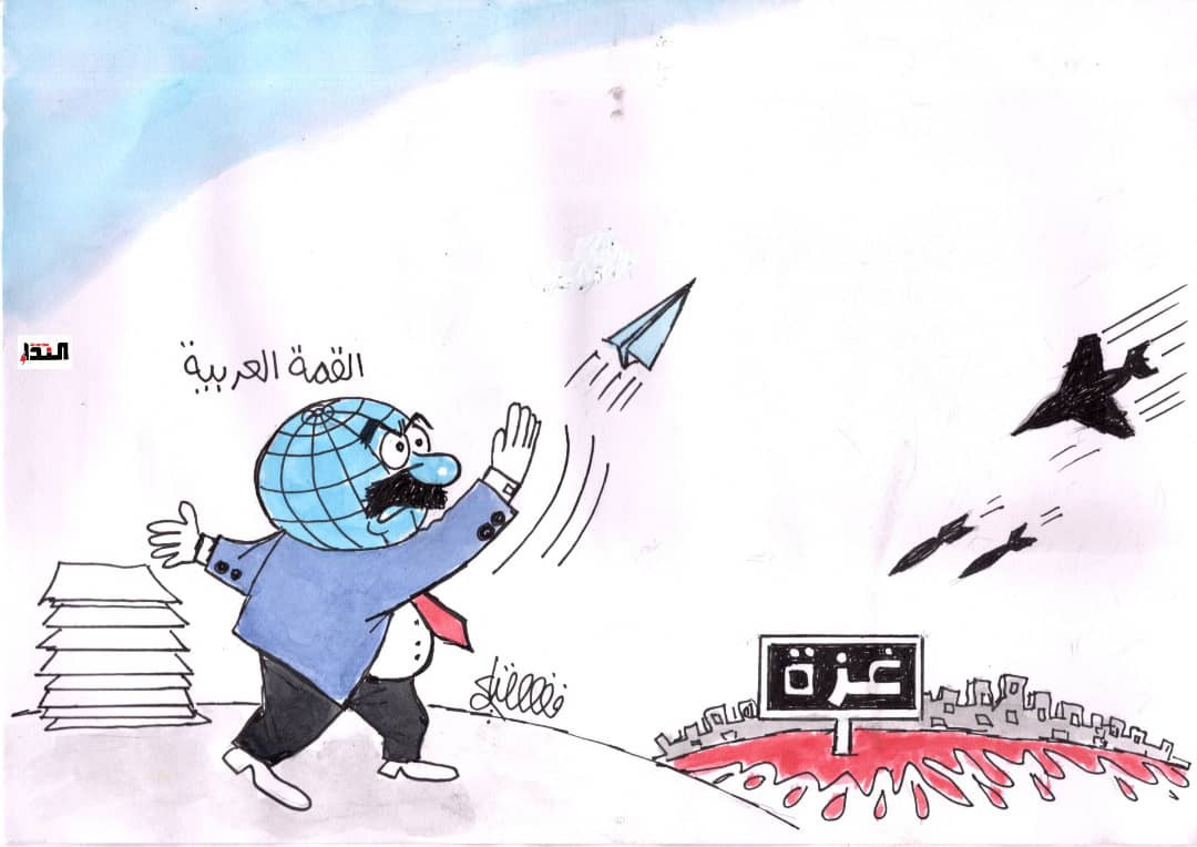 كاريكاتير- القمة العربية
