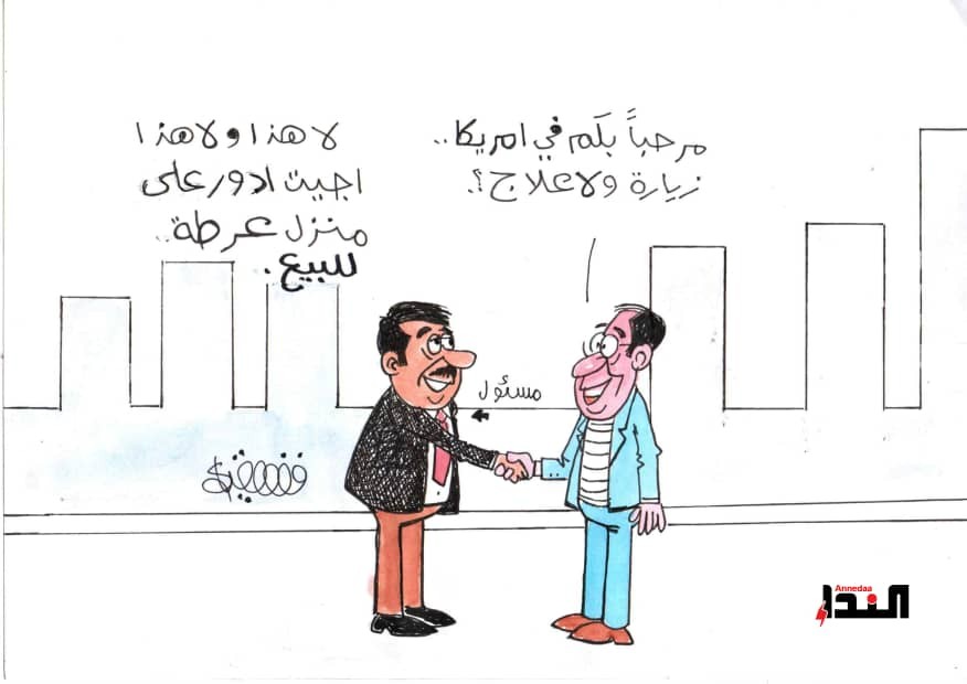 كاريكاتير