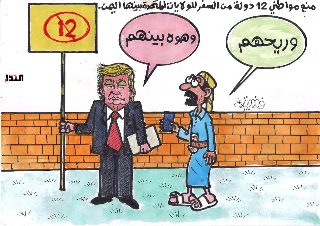 كاريكاتير