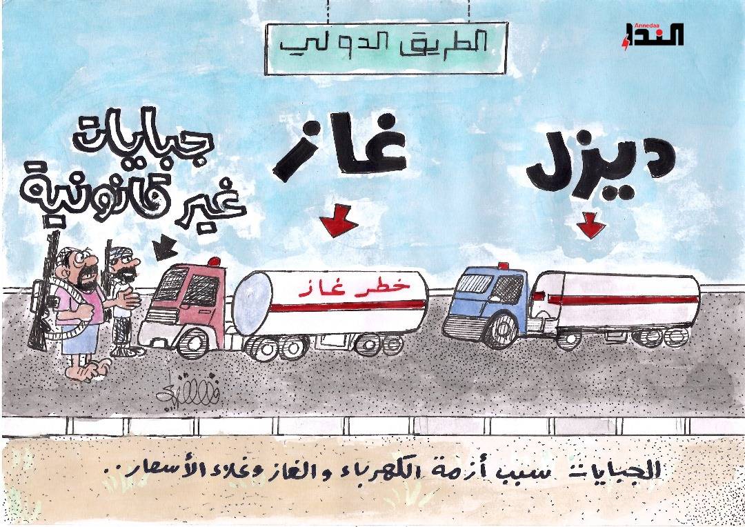كاريكاتير