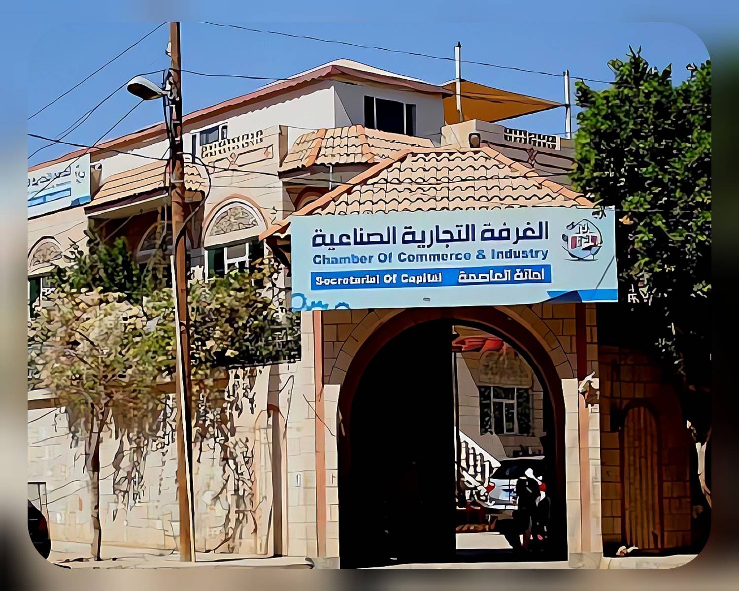 صنعاء: الغرفة التجارية ترفض قرار حظر الاستيراد وتحذر من “كارثة اقتصادية”