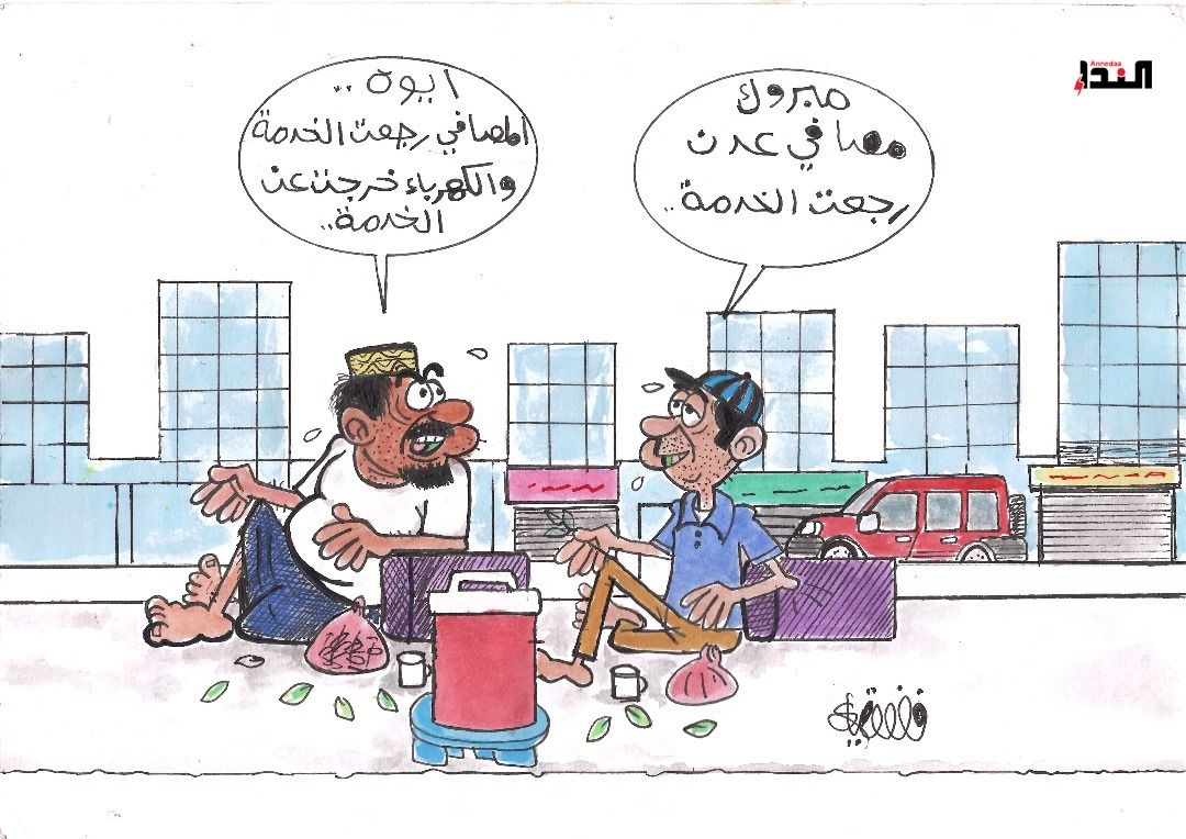 كاريكاتير