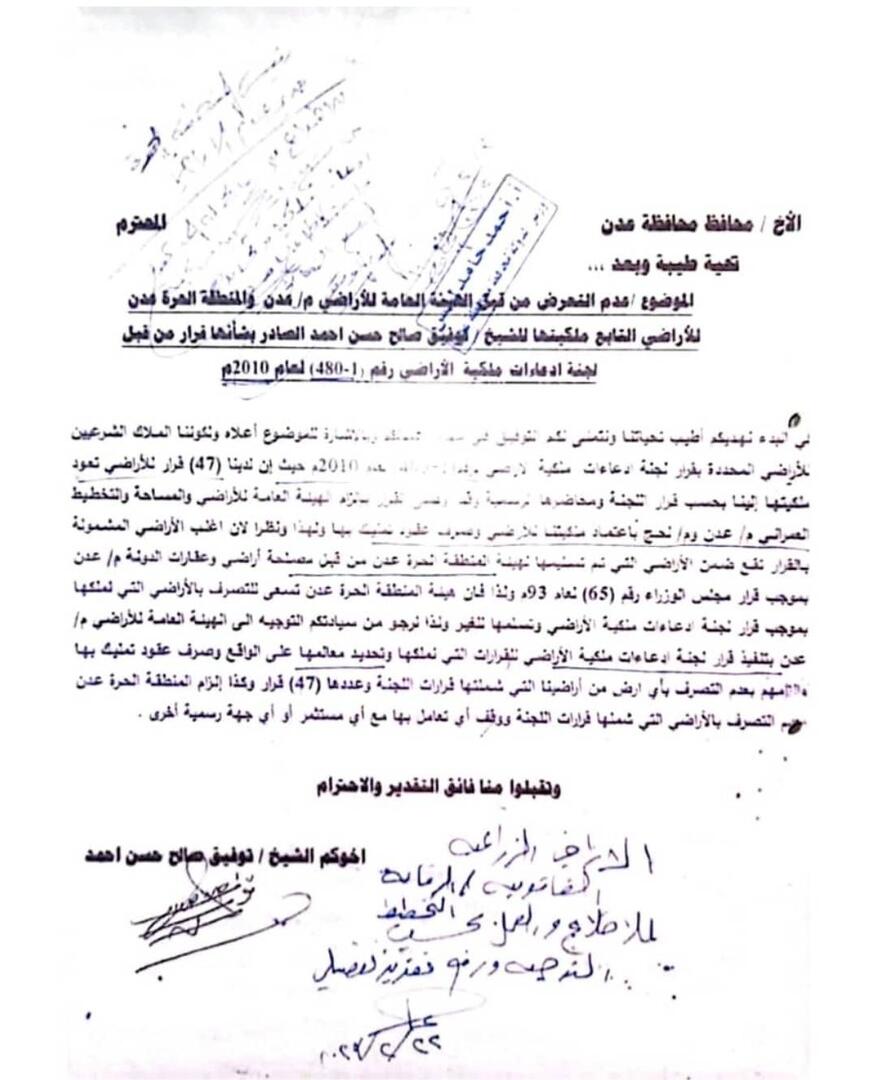 شكوى توفيق الى محافظ المحافظة شكوى توفيق الى محافظ المحافظة