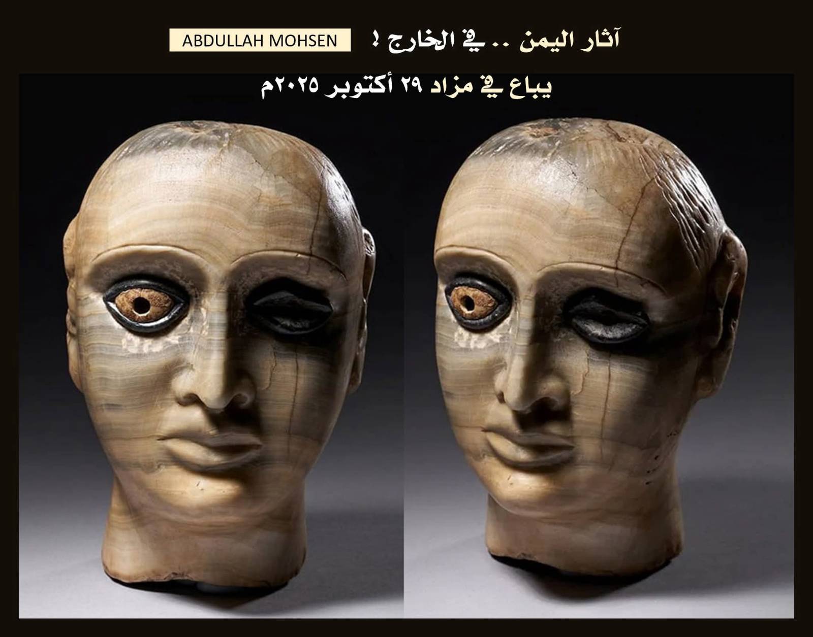 البهاء يُباع في مزاد